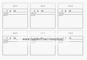 作品カードのテンプレート