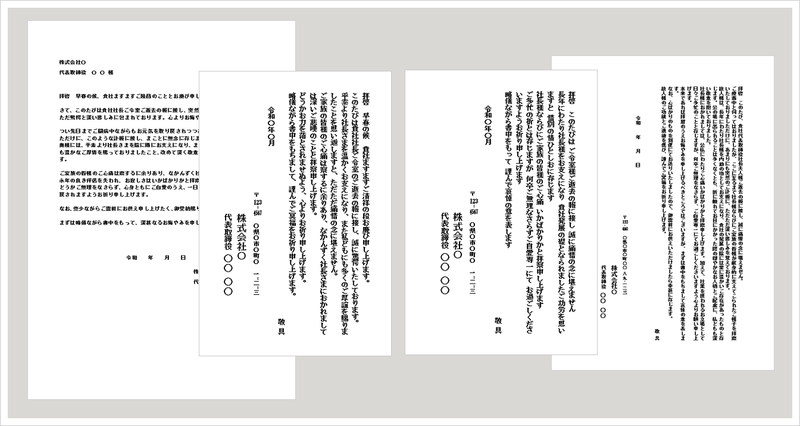 社長夫人逝去のお悔やみ状テンプレート（文書・ハガキ）