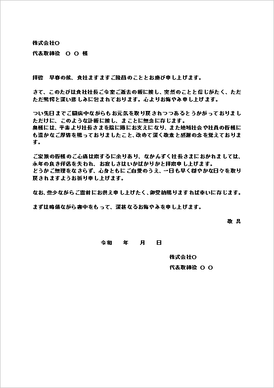 テンプレート1（A4用紙）