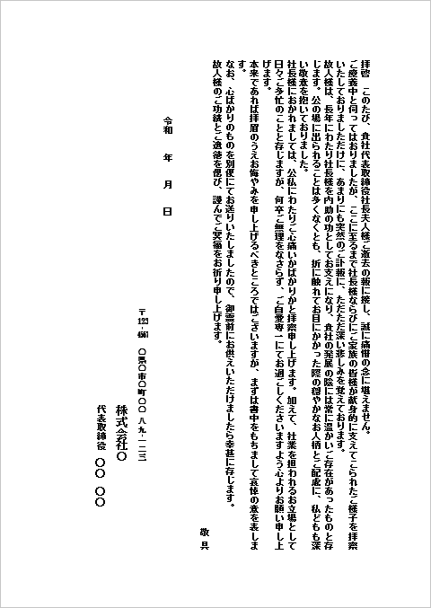 テンプレート2（B5便箋）