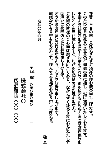 テンプレート3（ハガキ・季語入り）