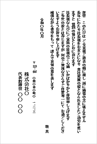 テンプレート4（ハガキ・簡潔型）