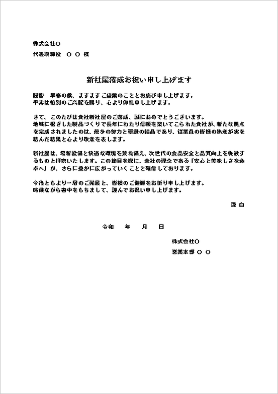 テンプレート1：A4文書