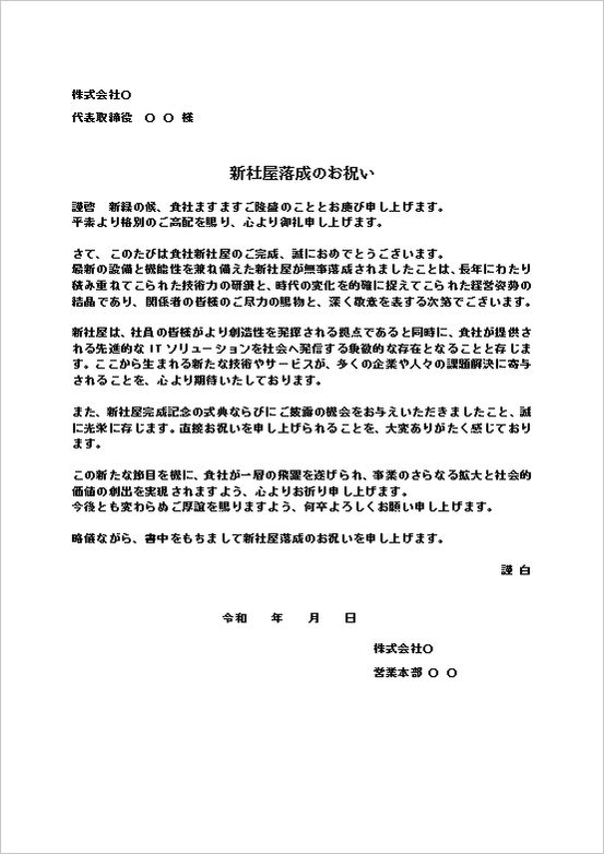 テンプレート2：A4文書