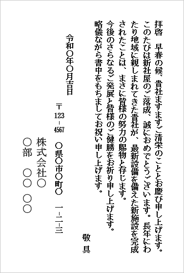 テンプレート3：ハガキ