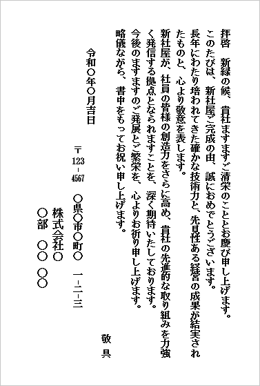 テンプレート4：ハガキ