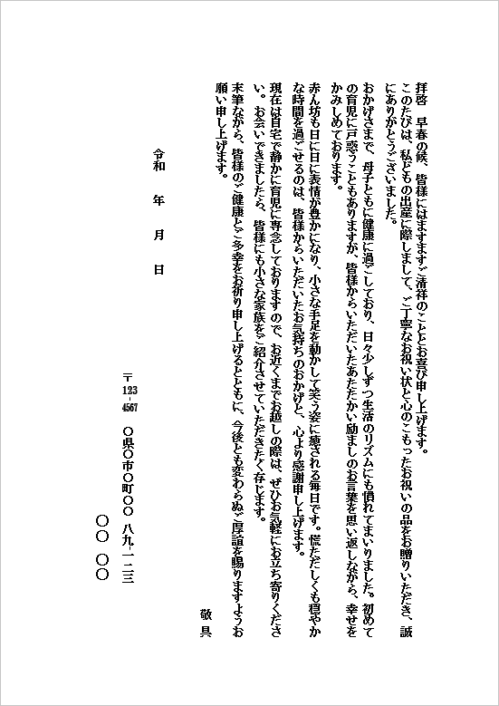 テンプレート2（B5便箋・温かみ重視型）
