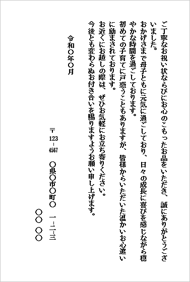 テンプレート3（ハガキ・簡潔型）