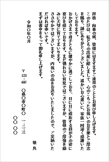 テンプレート4（ハガキ・正式簡潔型）