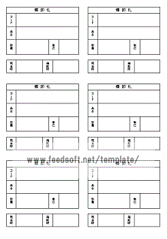 棚卸札テンプレート