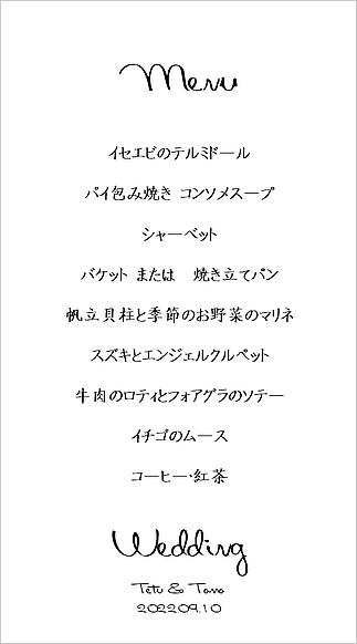 結婚式のメニュー表のテンプレート